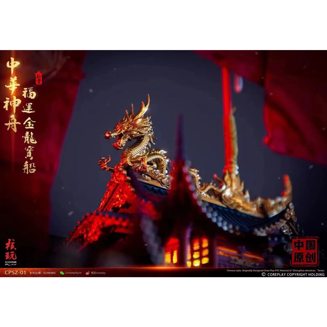 Core Play Studio - Fortune Golden Dragon Ship