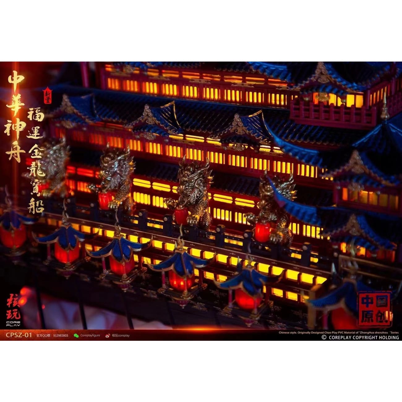 Core Play Studio - Fortune Golden Dragon Ship