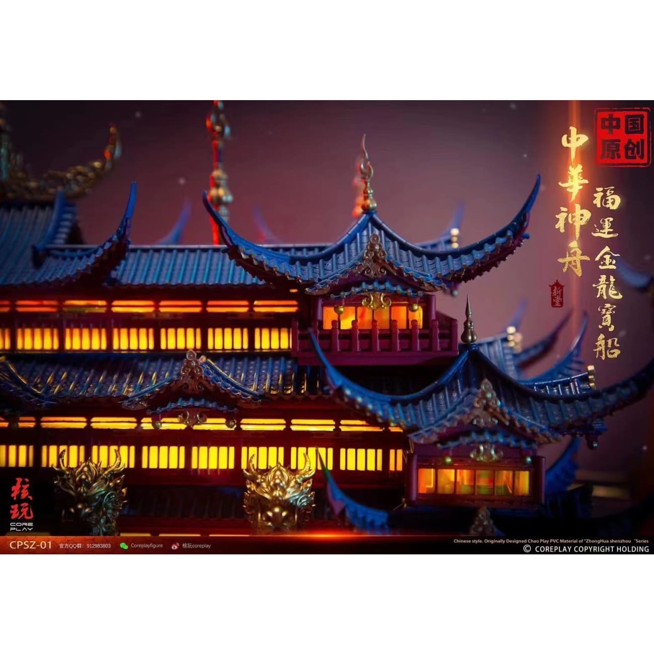 Core Play Studio - Fortune Golden Dragon Ship