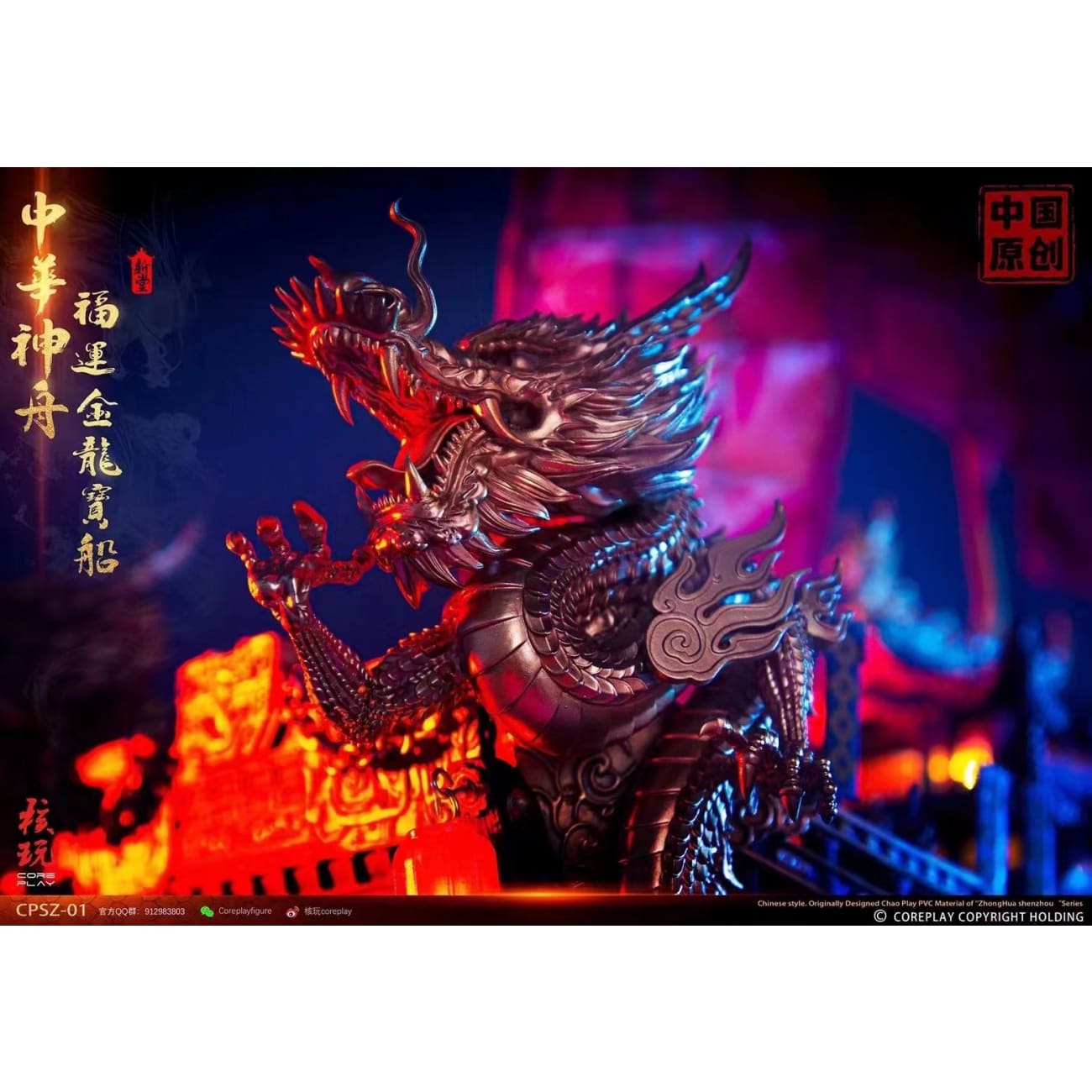 Core Play Studio - Fortune Golden Dragon Ship