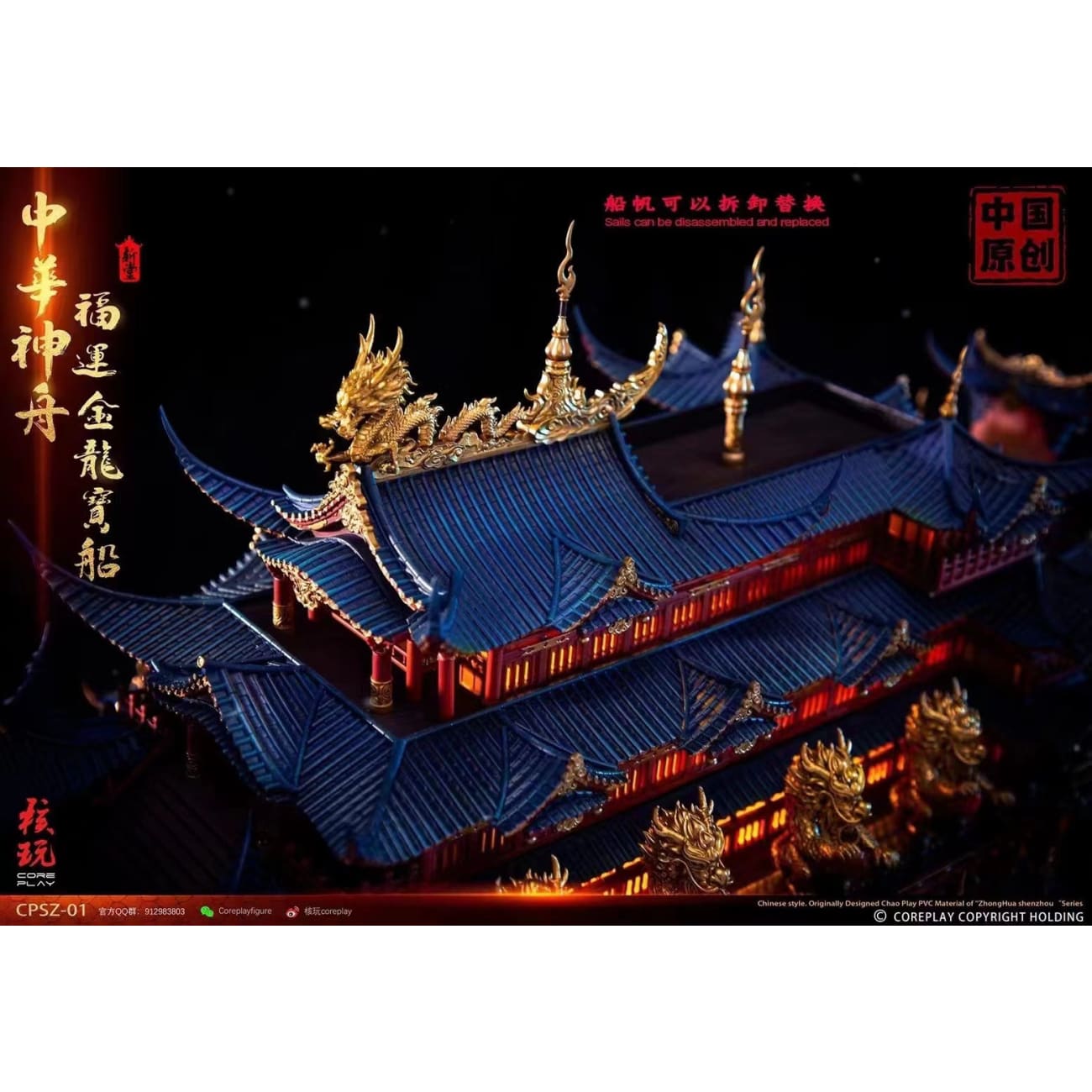 Core Play Studio - Fortune Golden Dragon Ship