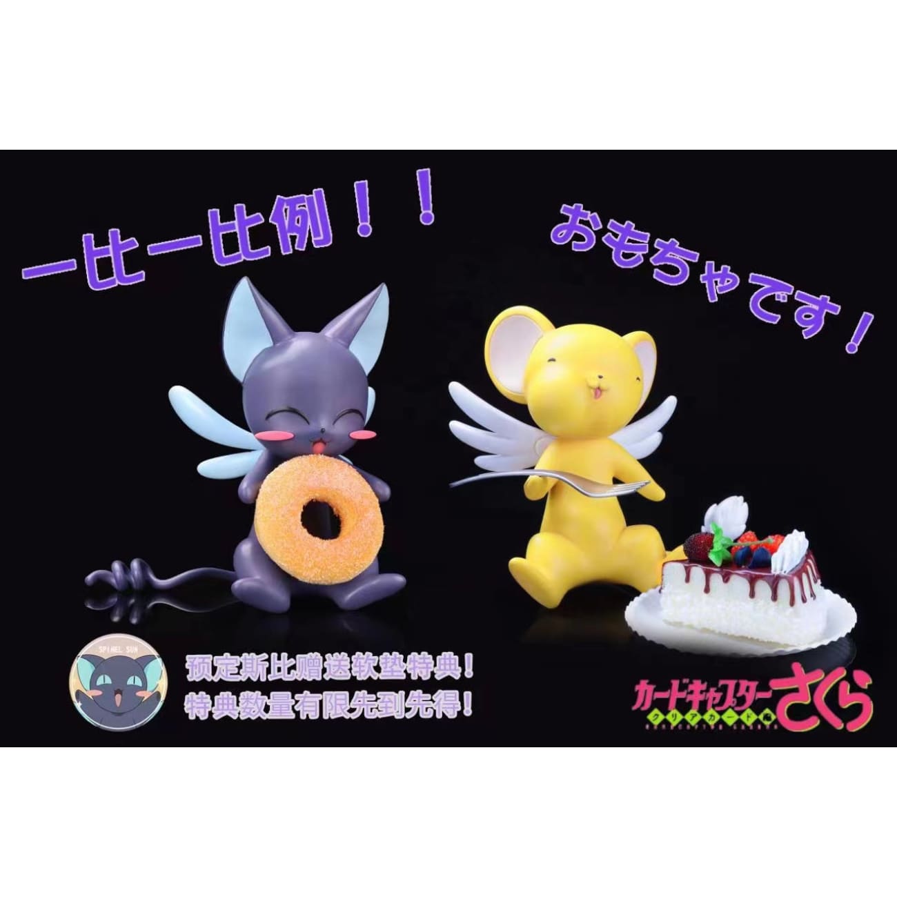 Crazy Studio - Spinel Sun with Donut