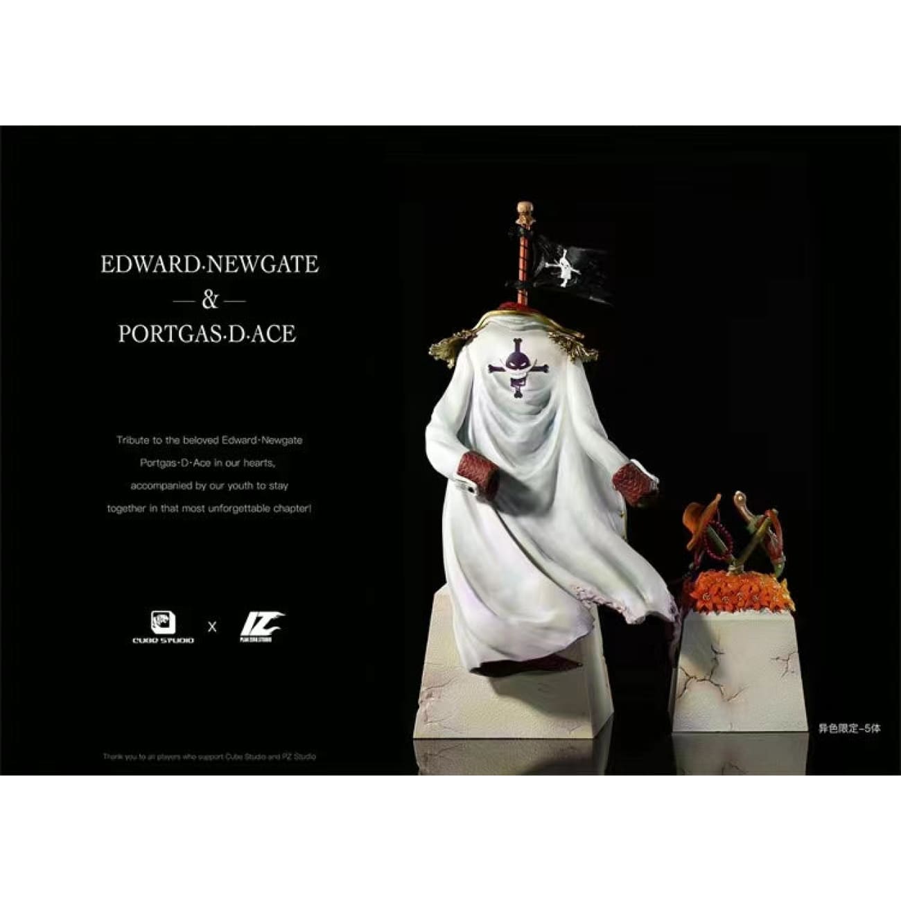 Cube Studio x PZ Studio - The End of Whitebeard Edward Newgate & Portgas D. Ace