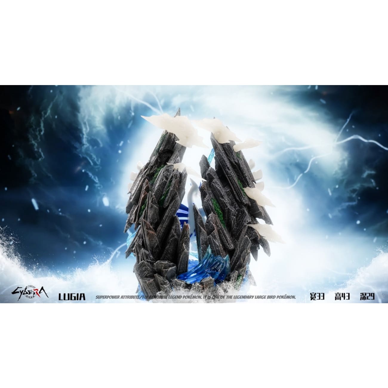 Cybera Studio - Lugia’s Birth - Lugia’s Birth