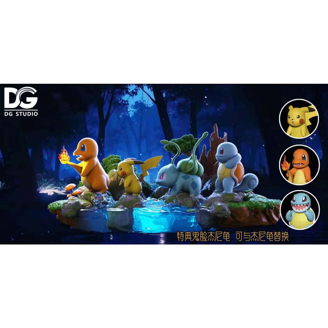 DG Studio - Nightfall Adventure Team