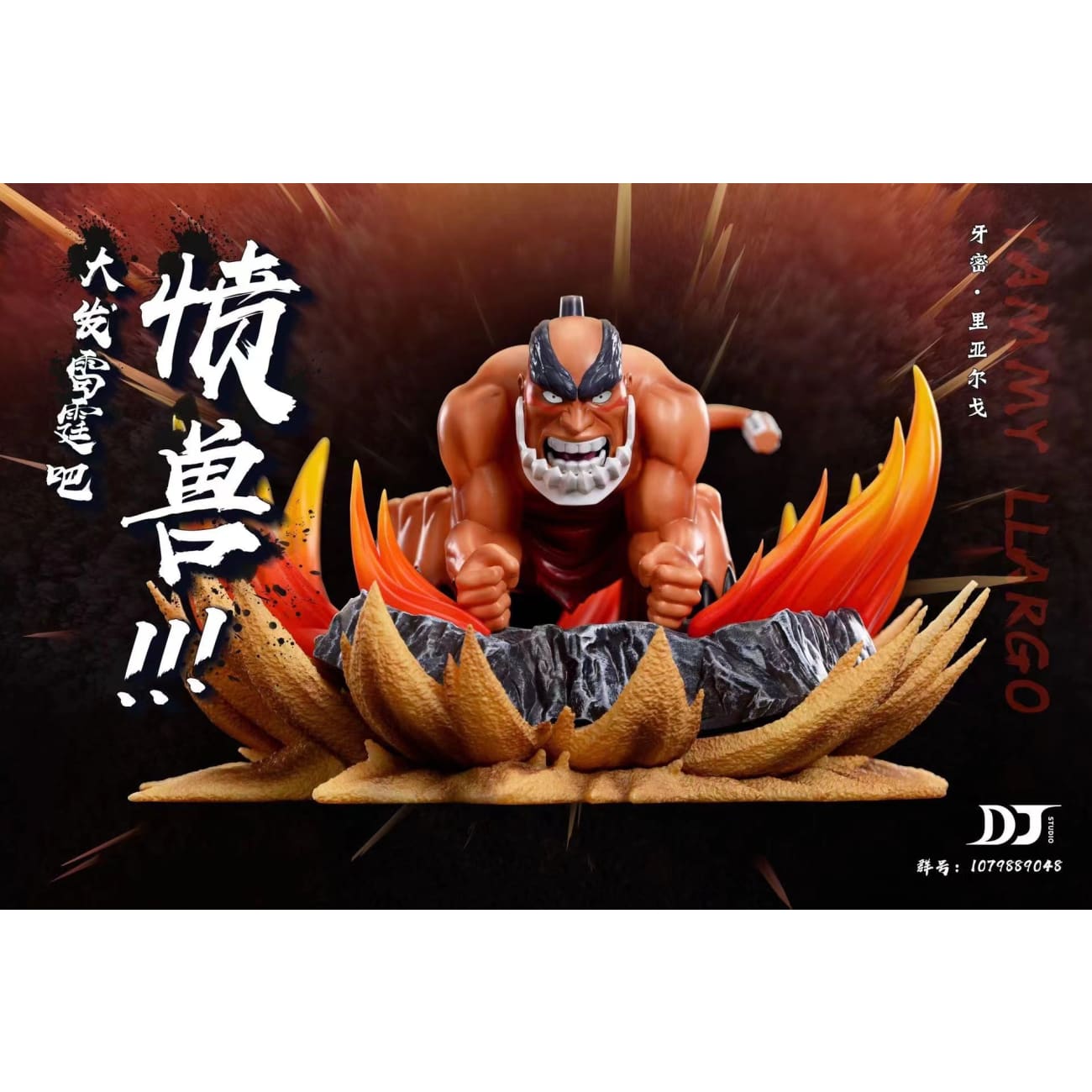 DJ Studio - Yammy Llargo