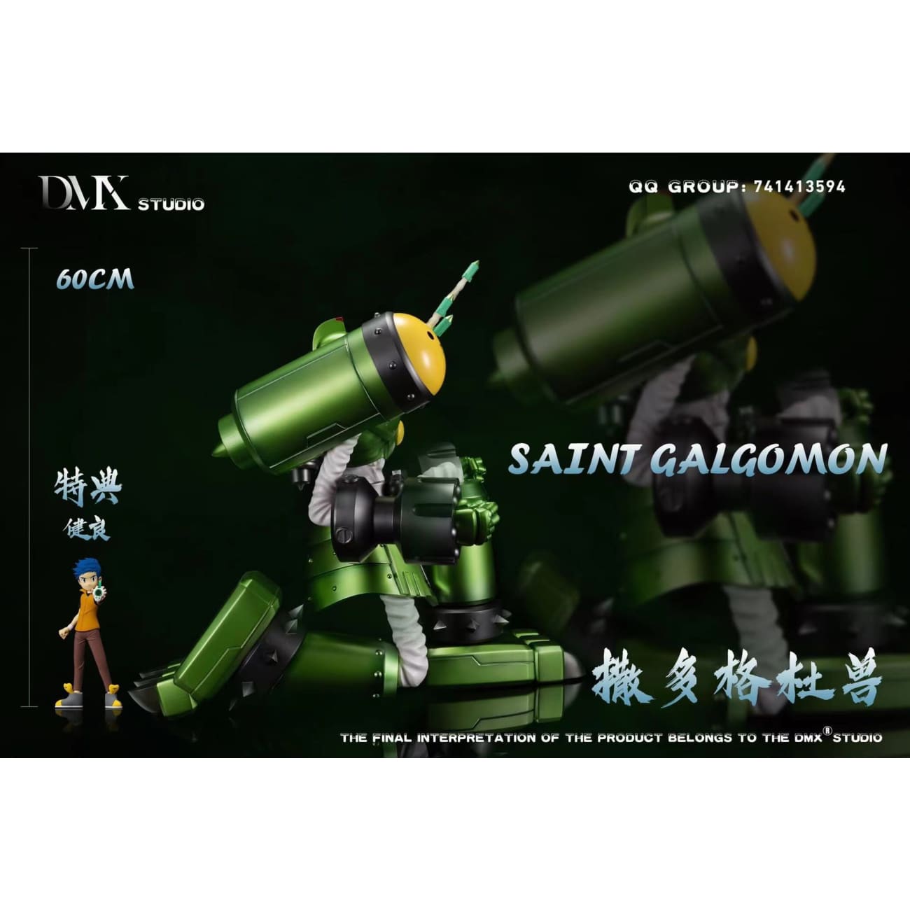 DMX Studio - Saint Galgomon