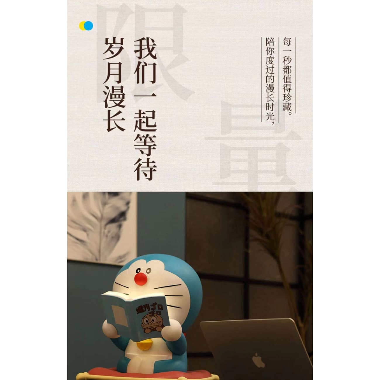 Macott Station - Doraemon Reading