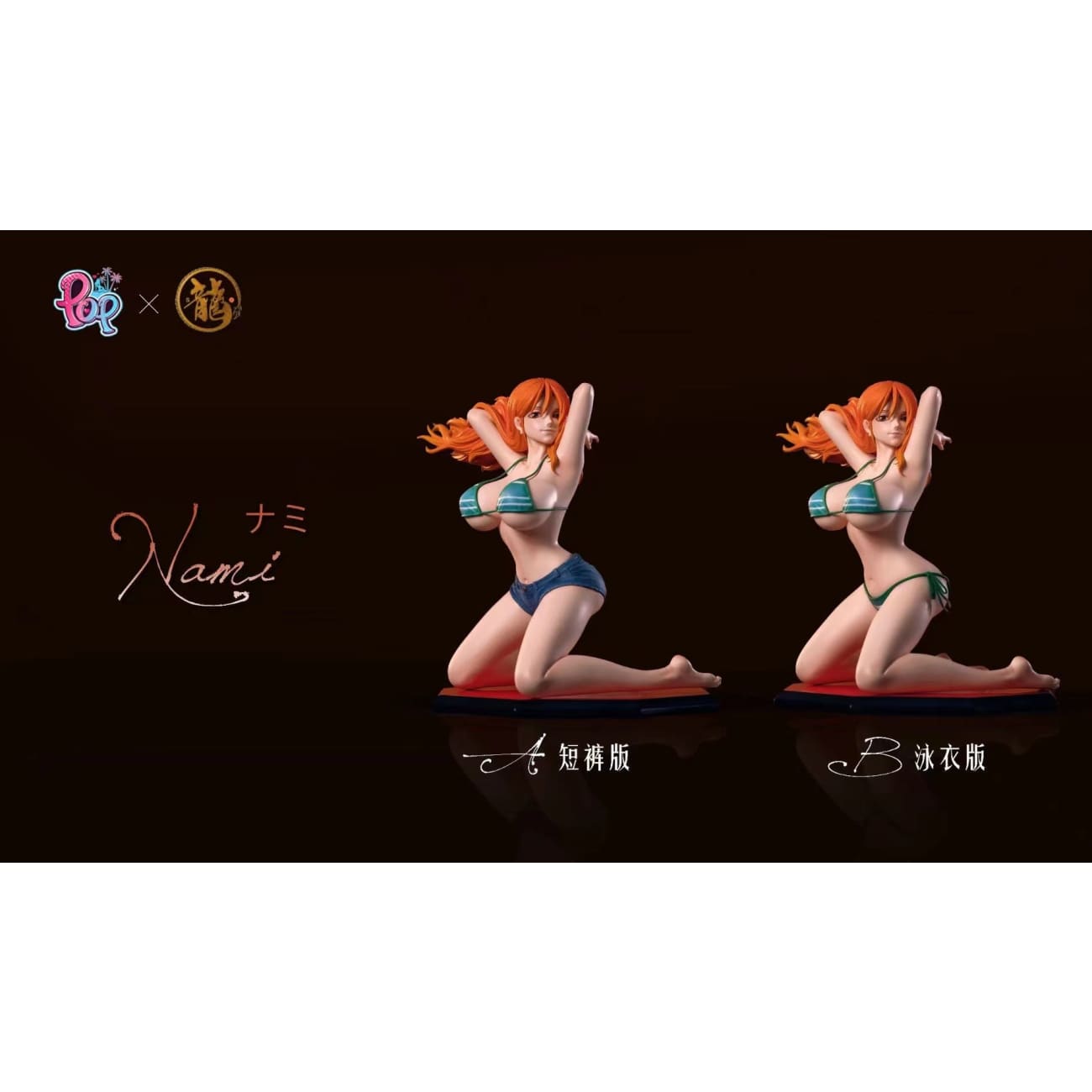 Dragon Studio x Pop Studio - Nami [2 Variants] – Avolounge
