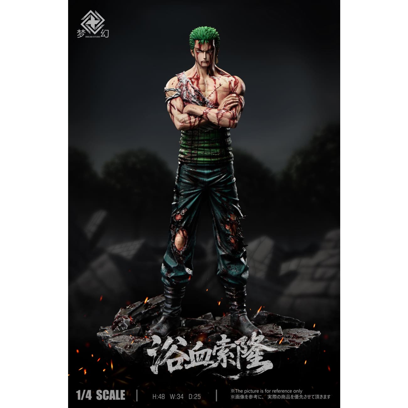 Dream Studio - Zoro