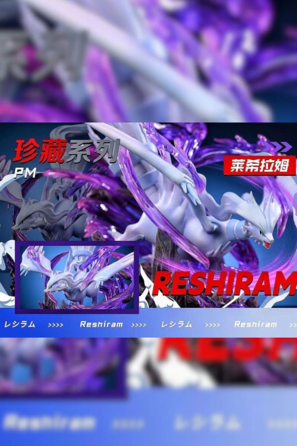 PM Studio - Reshiram