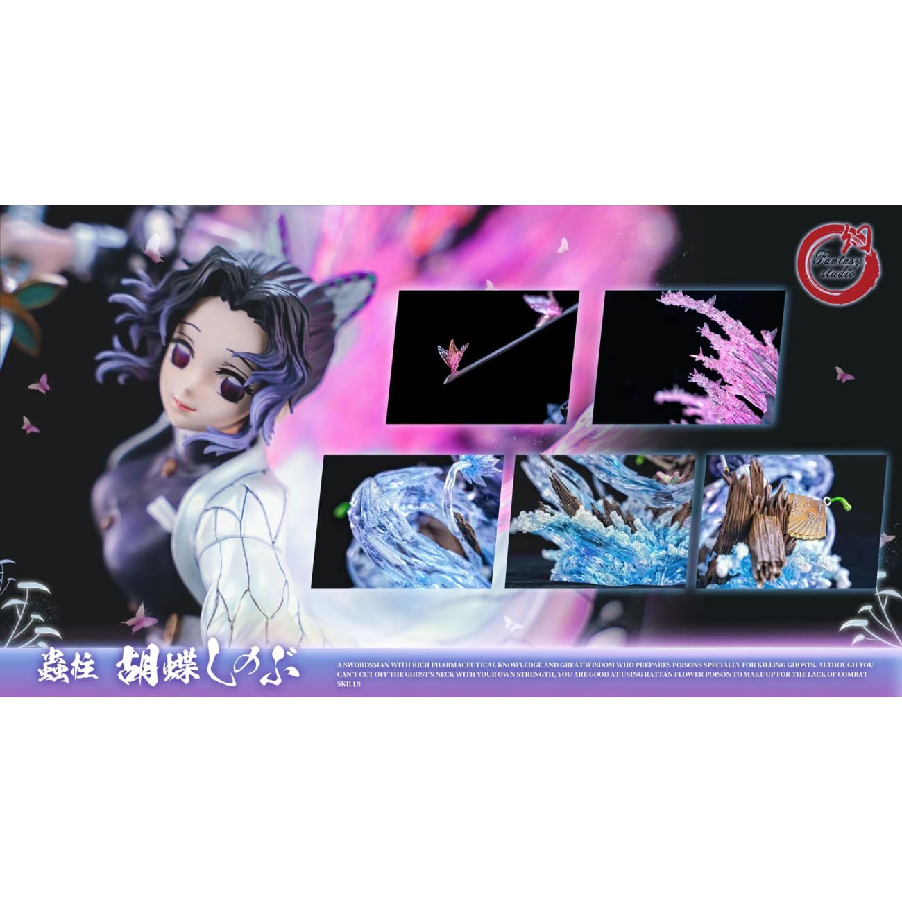 Fantasy Studio - Kochou Shinobu
