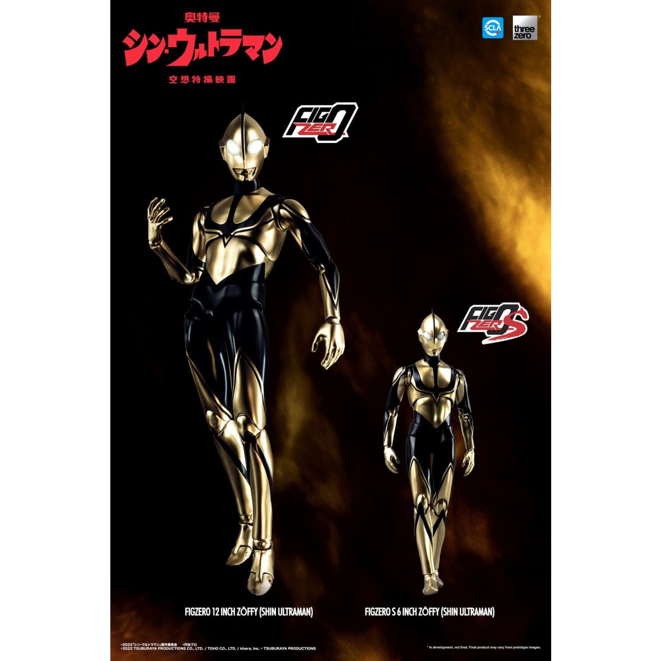 FigZero S x Three Zero - Shin Ultraman