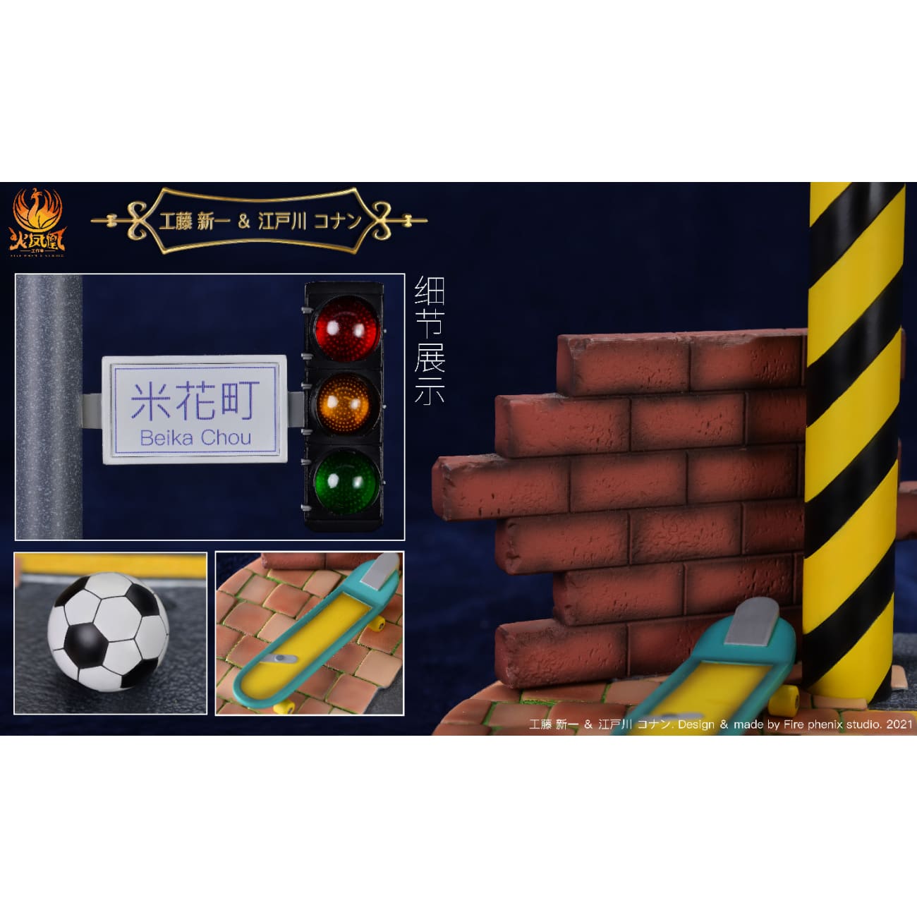 Fire Phenix Studio - Conan and Shinichi Kudo