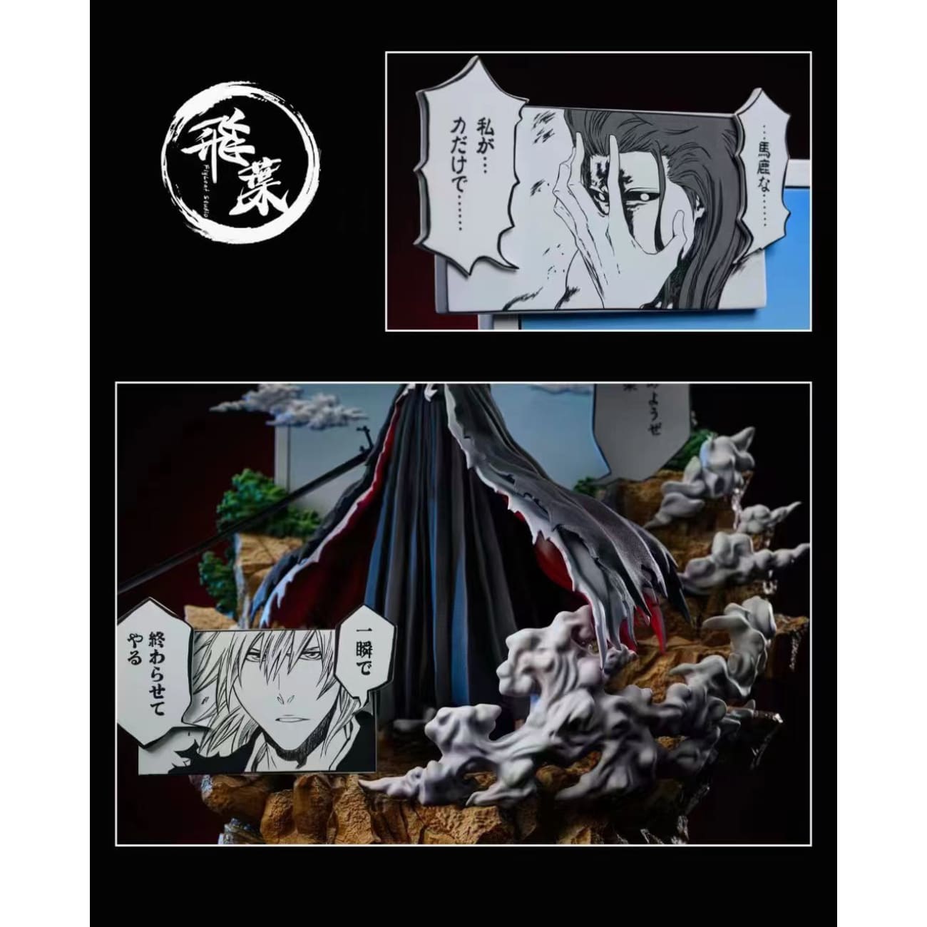 FlyLeaf Studio - Ichigo Kurosaki Colorful Manga Scene Ver.