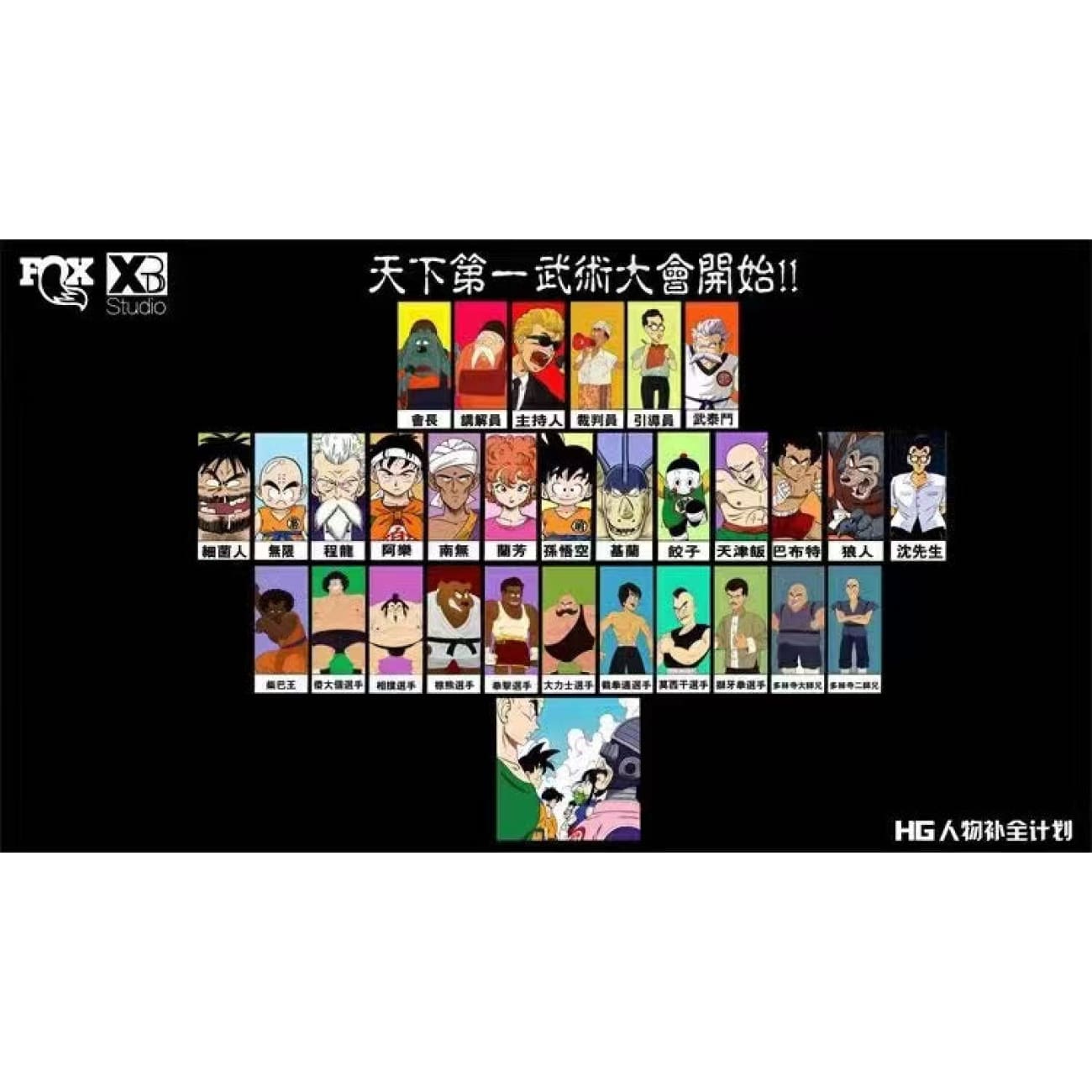 FOX Studio - World Tournament Bacterian