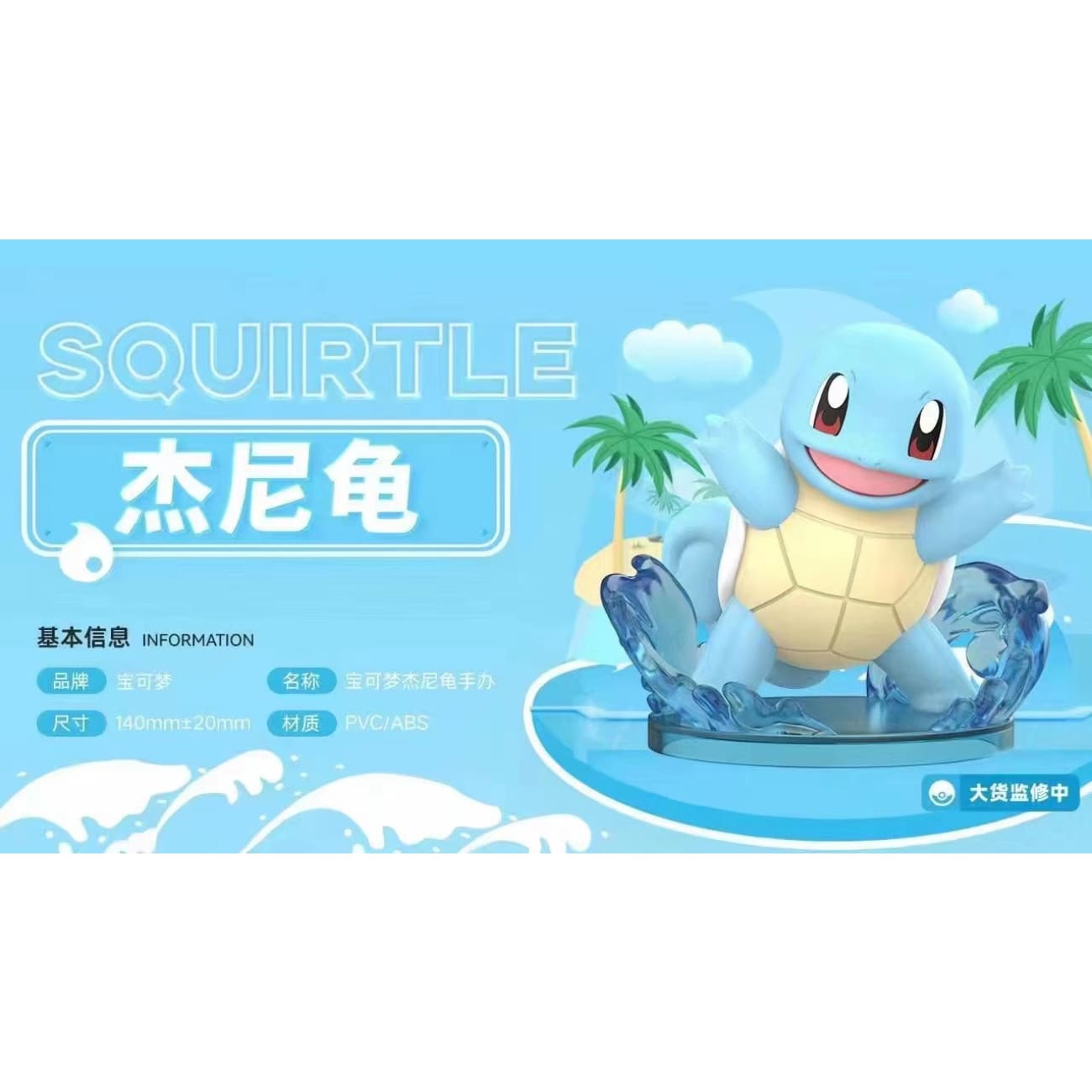 Funism - Pikachu / Female Pikachu / Eevee / Psyduck / Bulbasaur / Charmander / Squirtle