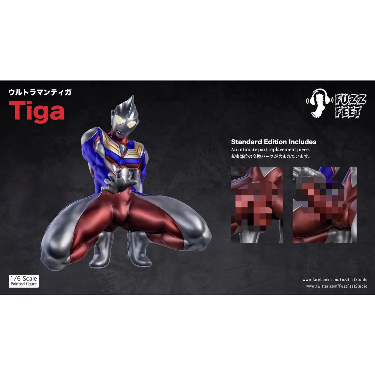 Fuzzfeet Studio - Ultraman Tiga