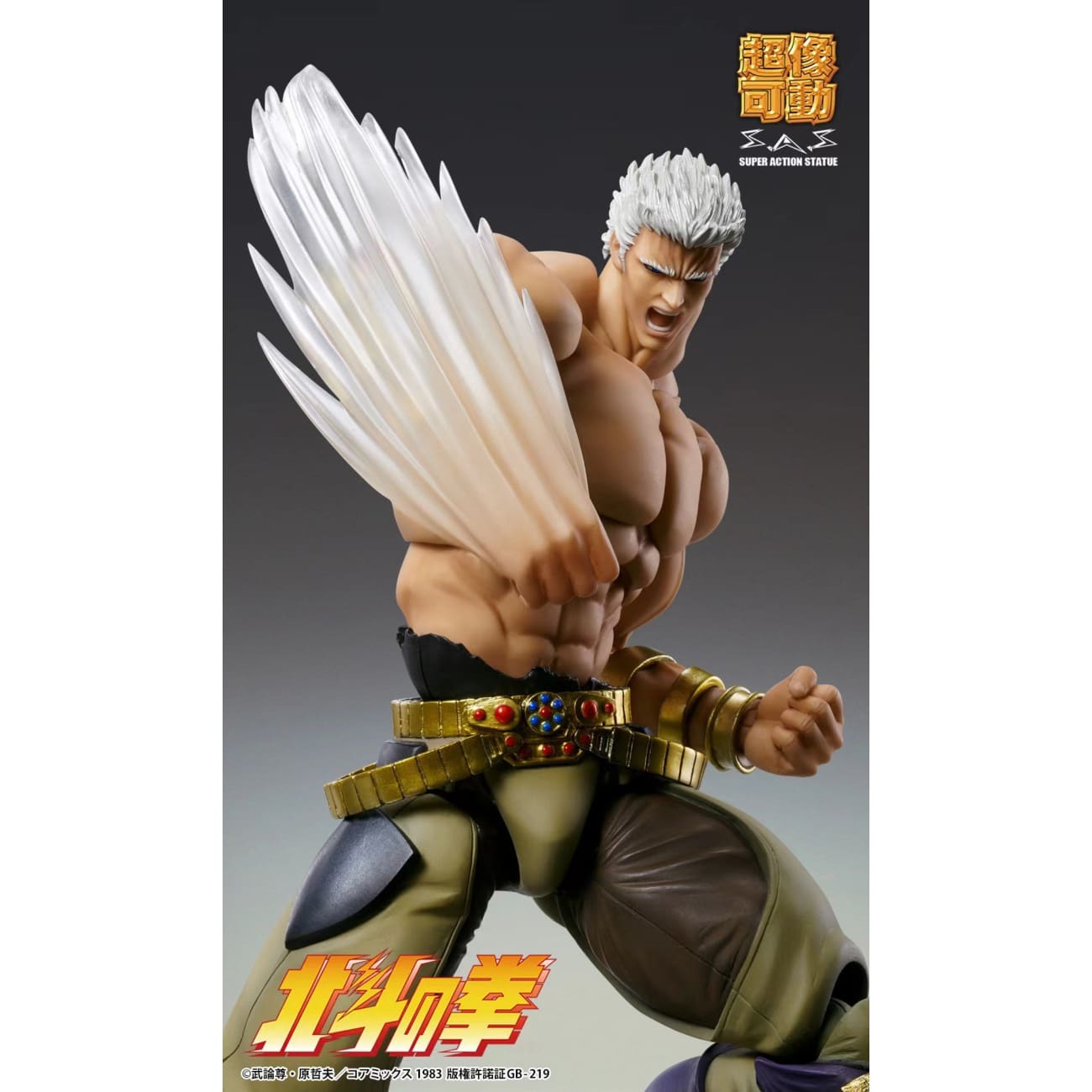Good Smile Company (GSC) - Raoh Muso Tensei Ver.