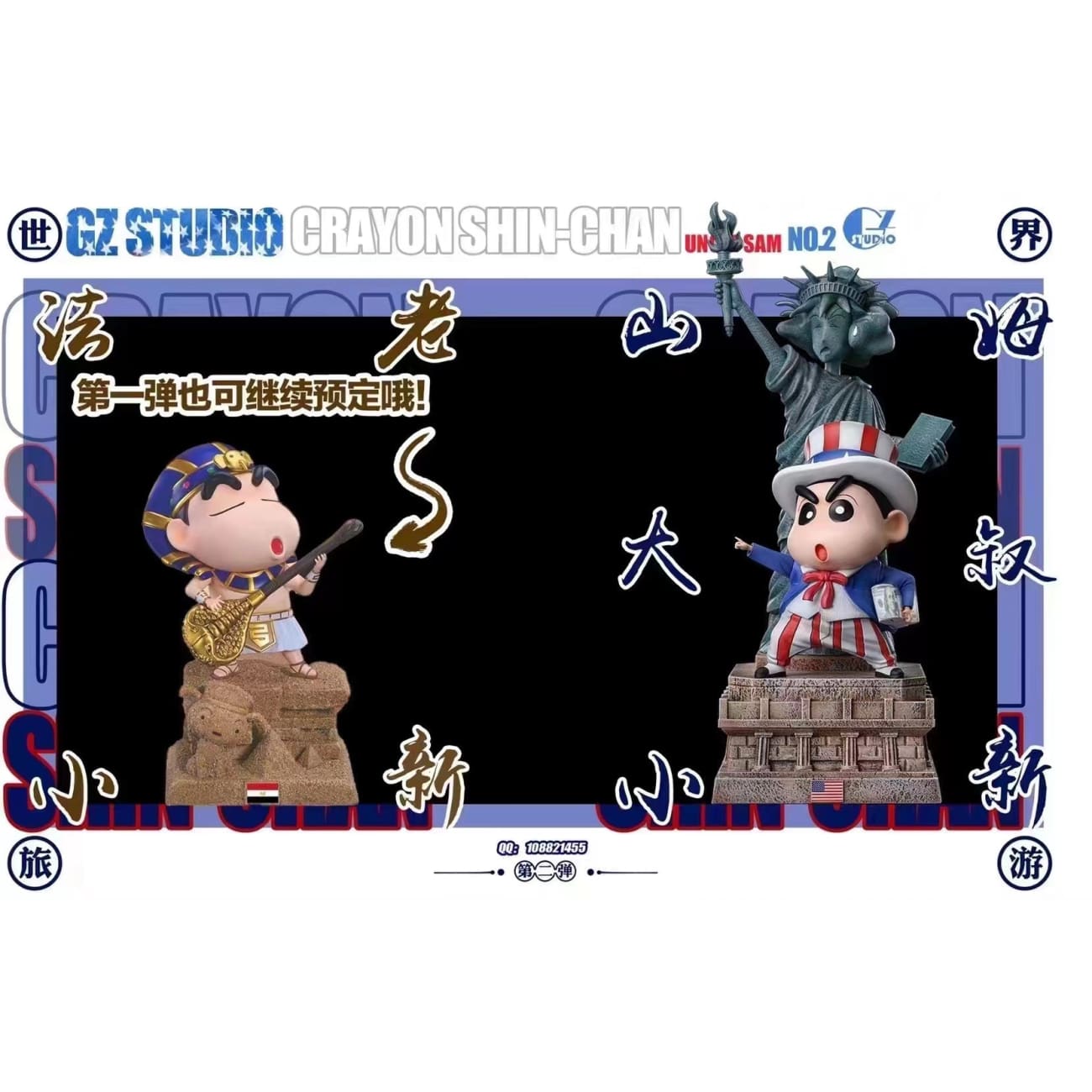 Gz Studio - Crayon shin chan cosplay Uncle Sam