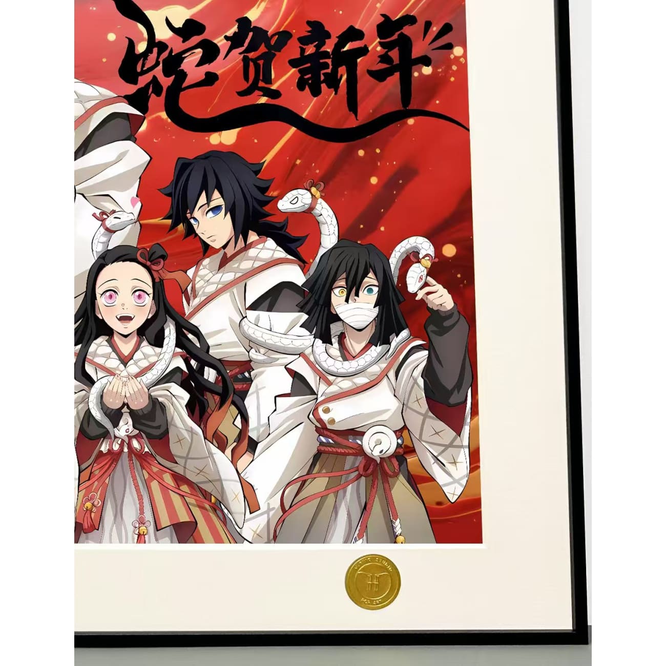 H-TWO Studio - Snake Year Celebration Poster Frame