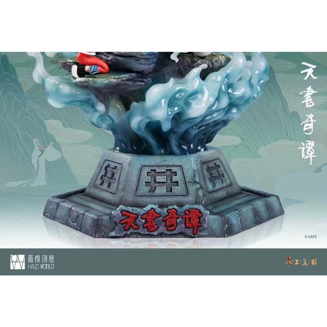 Halo World Studio X UNiQUE ART - Legend of Sealed Book