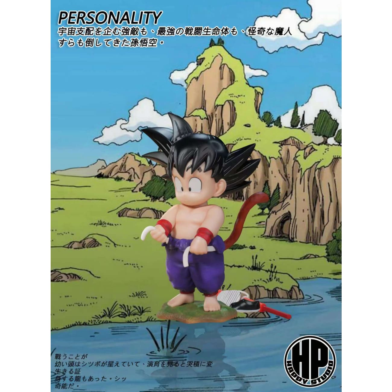 Happy Studio - Fishing Kid Goku