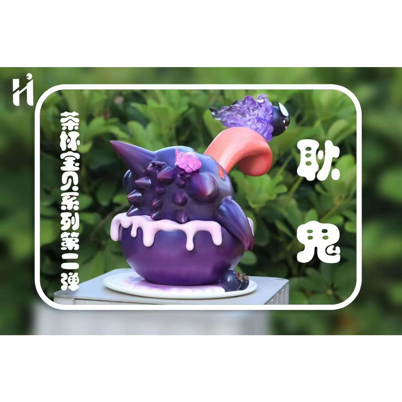 HiHi Studio - Gengar Ghost