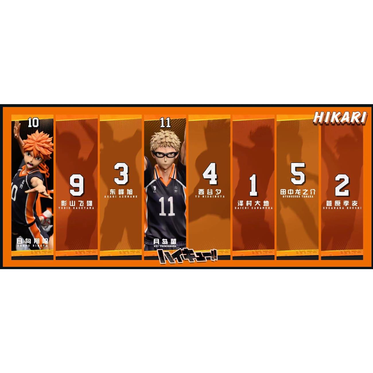 HIKARI Studio - Kei Tsukishima