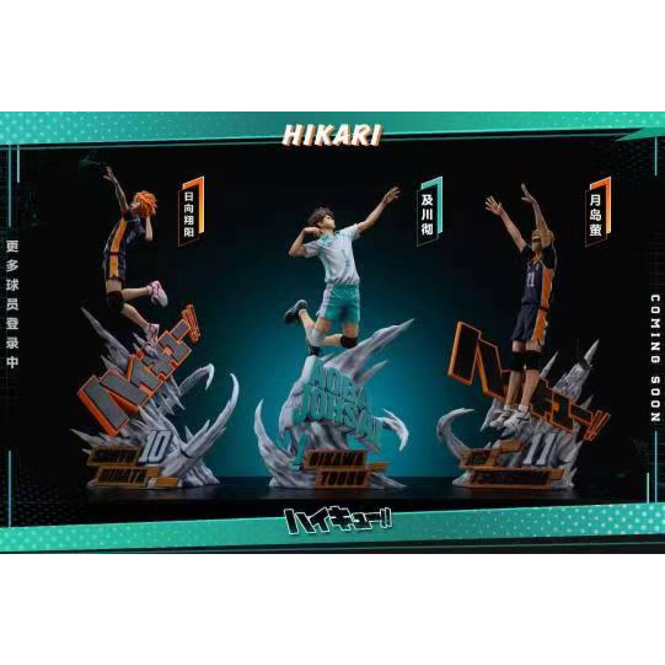 HIKARI Studio - Toru Oikawa