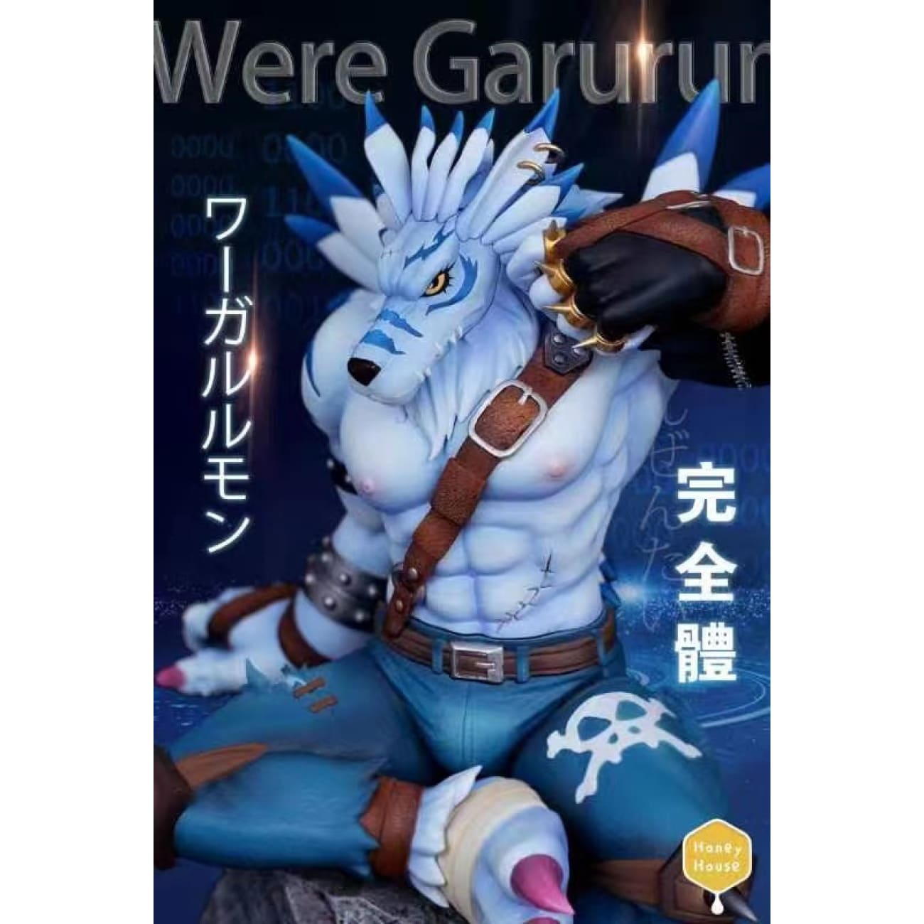 Honey House Studio - Were Garurumon