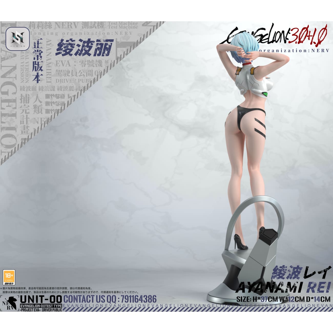 HS Studio - Rei Ayanami