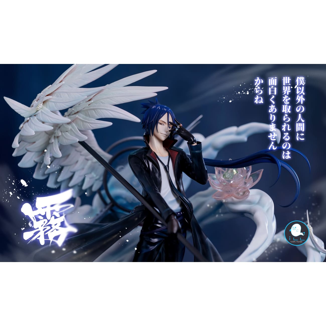ILLegal Factory Studio - Mukuro Rokudo 2.0