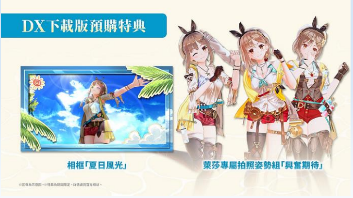 Nintendo Switch Game Title - Atelier Ryza Secret Trilogy Deluxe Pack - Collector Edition