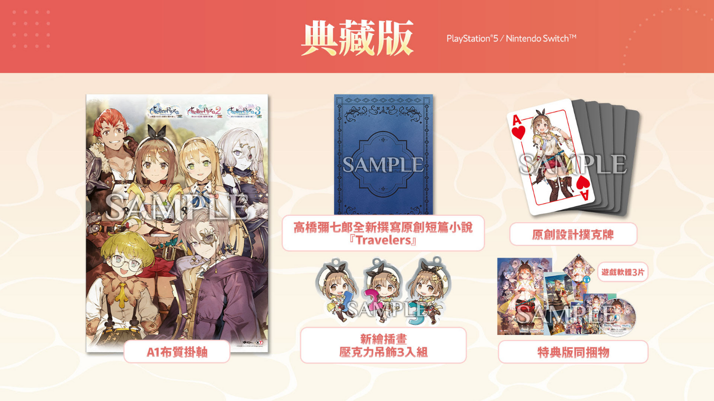 Nintendo Switch Game Title - Atelier Ryza Secret Trilogy Deluxe Pack - Collector Edition