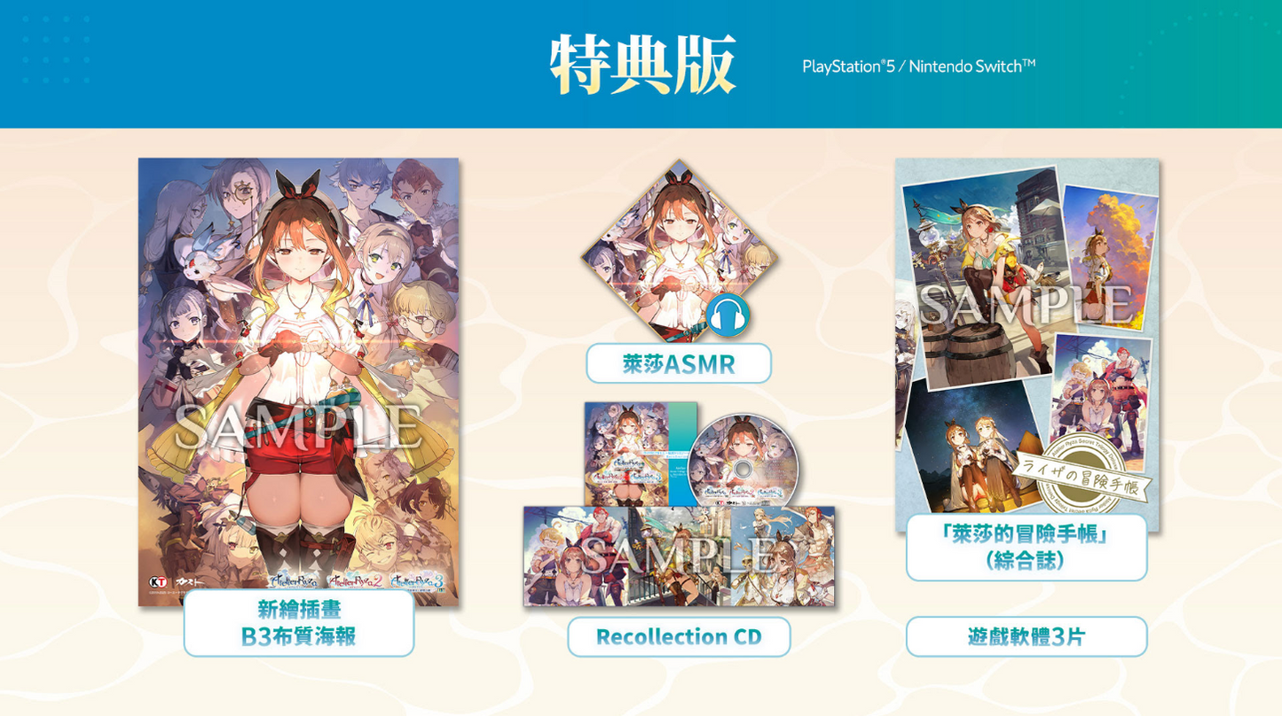 Nintendo Switch Game Title - Atelier Ryza Secret Trilogy Deluxe Pack - Premium Edition