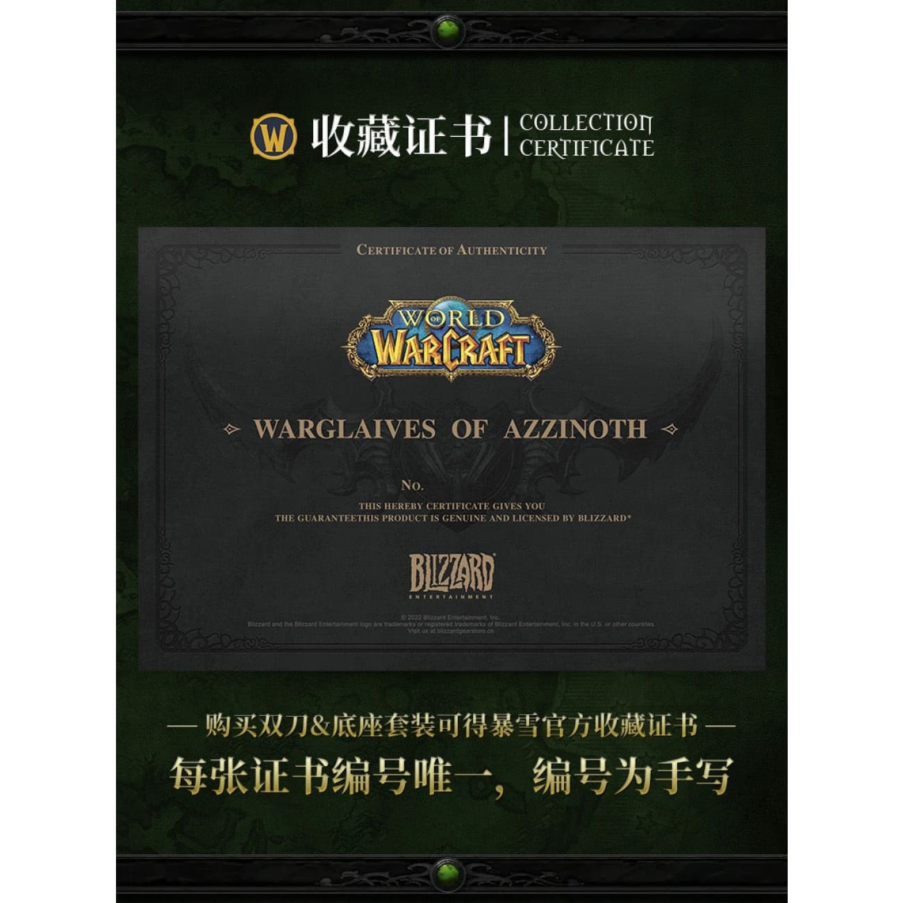 Immortals Studio x Blizzard - Warglaive of Azzinoth