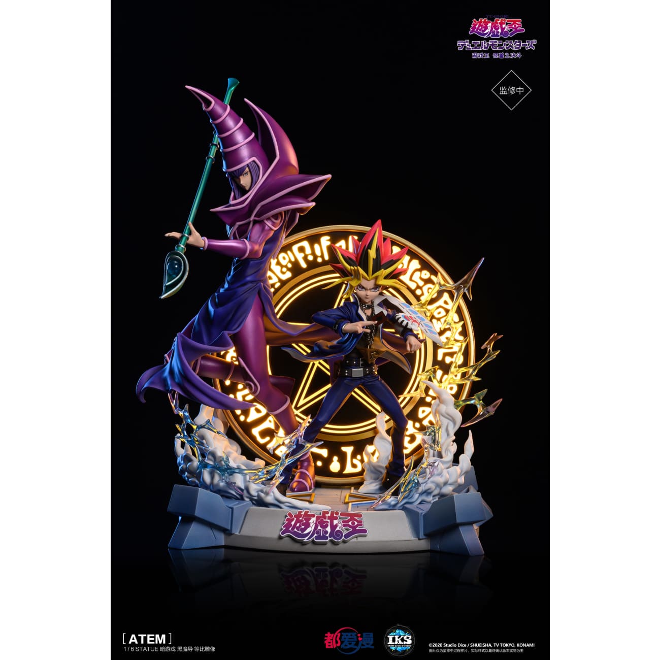 Iron Kite Studio X Dou Ai Man - Dark Magician & Yugi Mutou