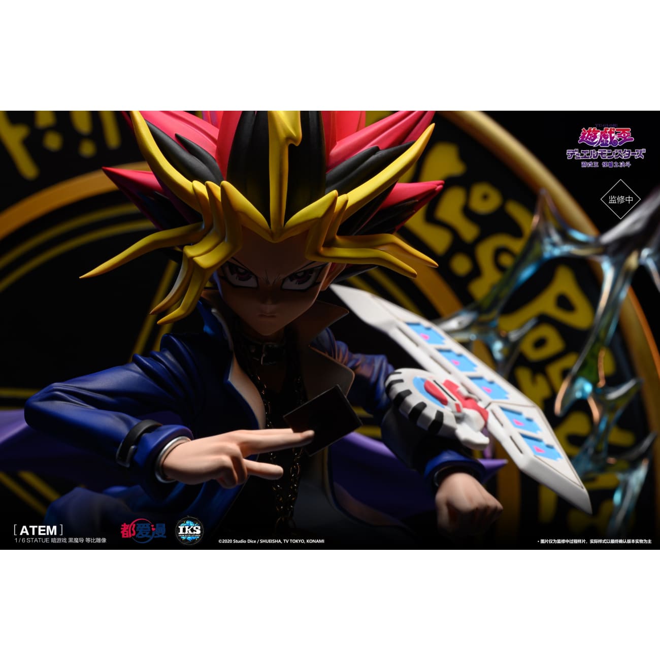 Iron Kite Studio X Dou Ai Man - Dark Magician & Yugi Mutou
