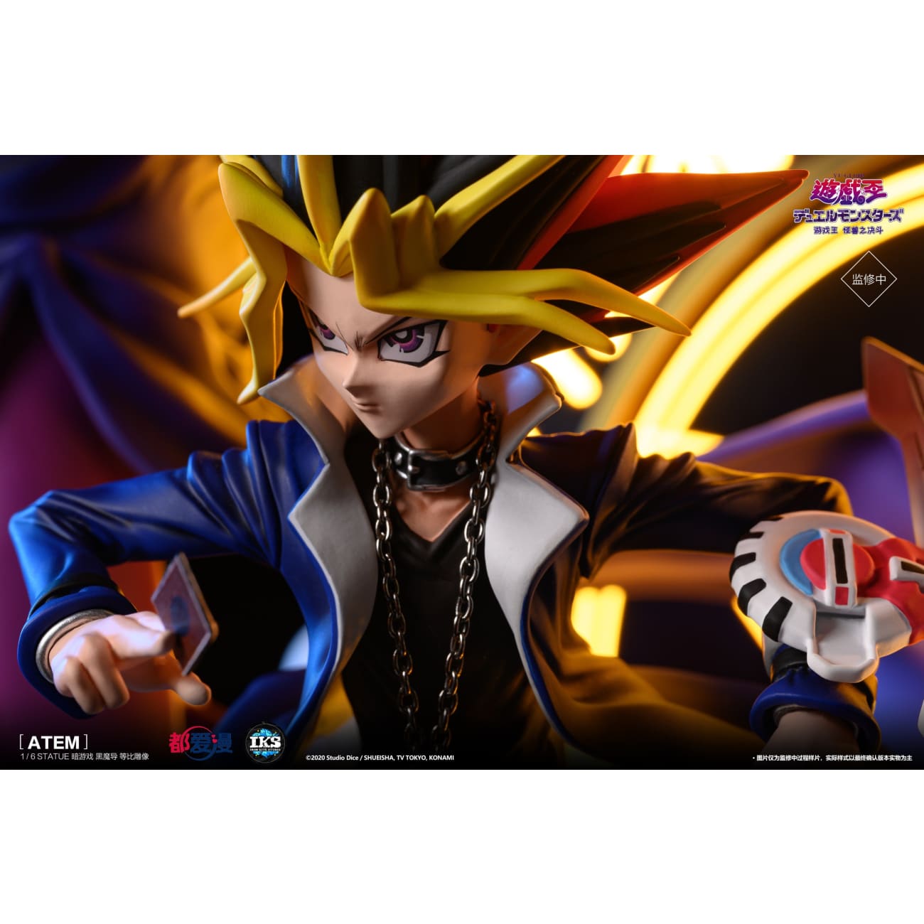 Iron Kite Studio X Dou Ai Man - Dark Magician & Yugi Mutou