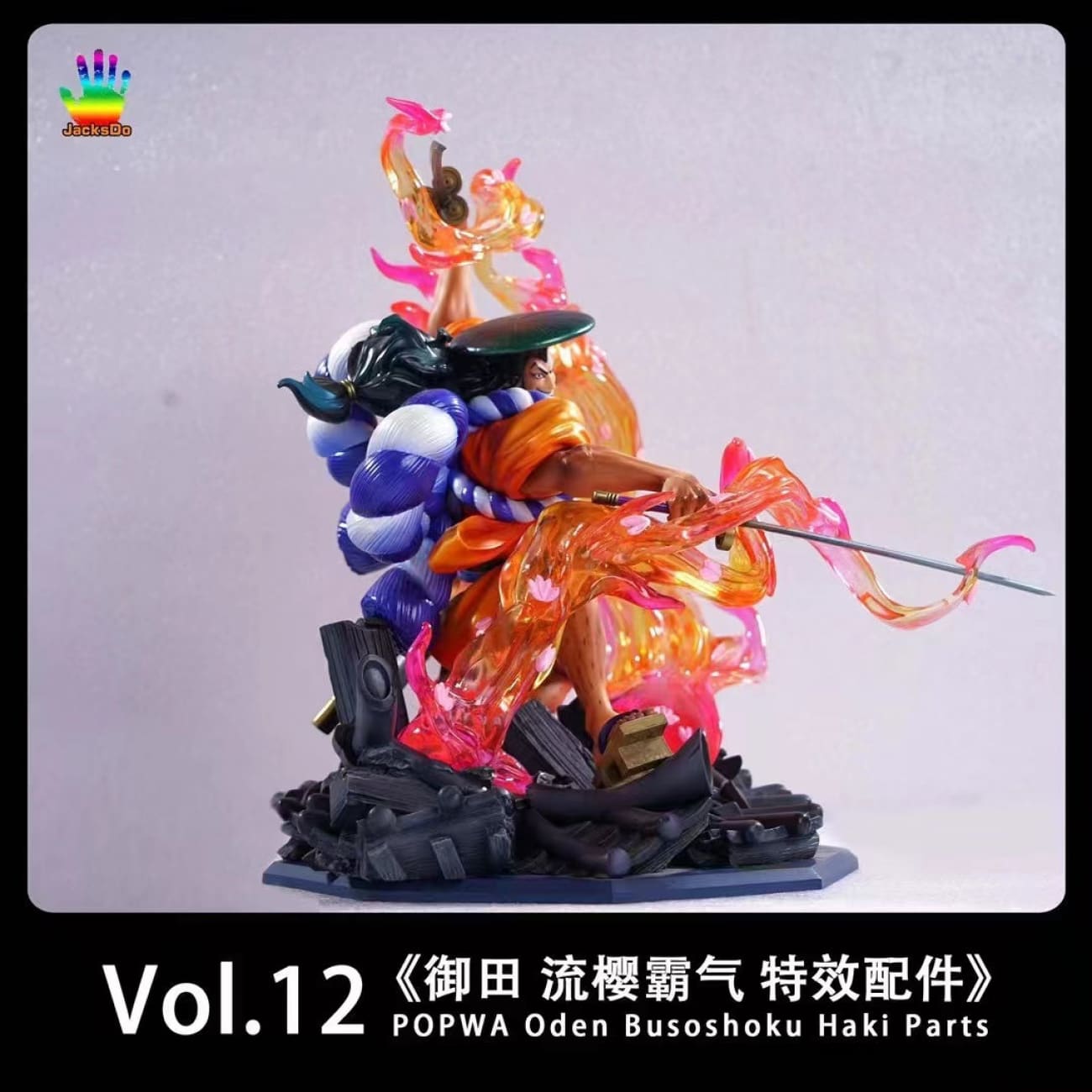 JacksDo - POPWA Kozuki Oden Busoshoku Haki Parts Effects ONLY