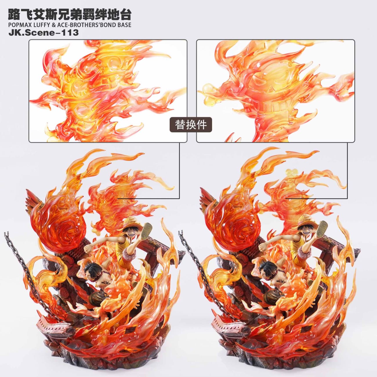Jacksdo Studio - POPMAX Luffy and Ace Brothers Bond Base