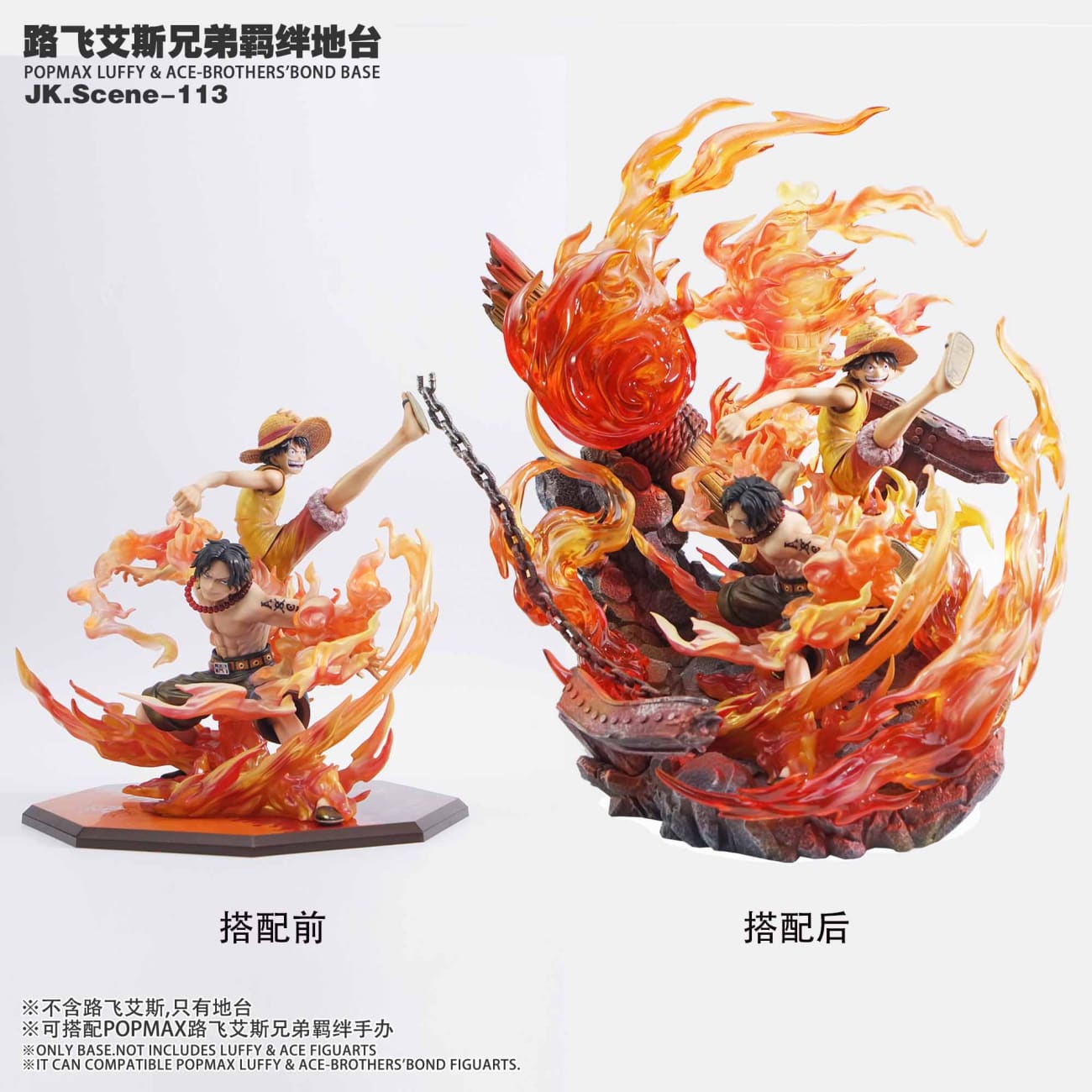 Jacksdo Studio - POPMAX Luffy and Ace Brothers Bond Base