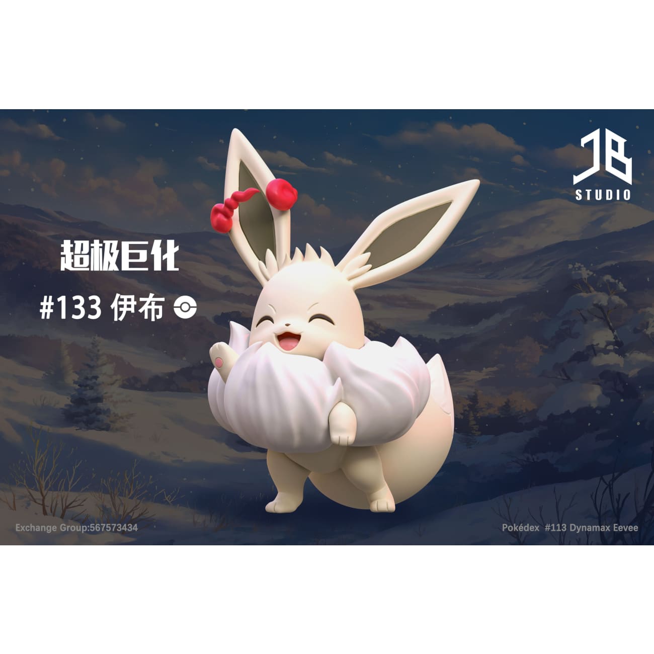 JB Studio - Pokedex Series Gigantamax