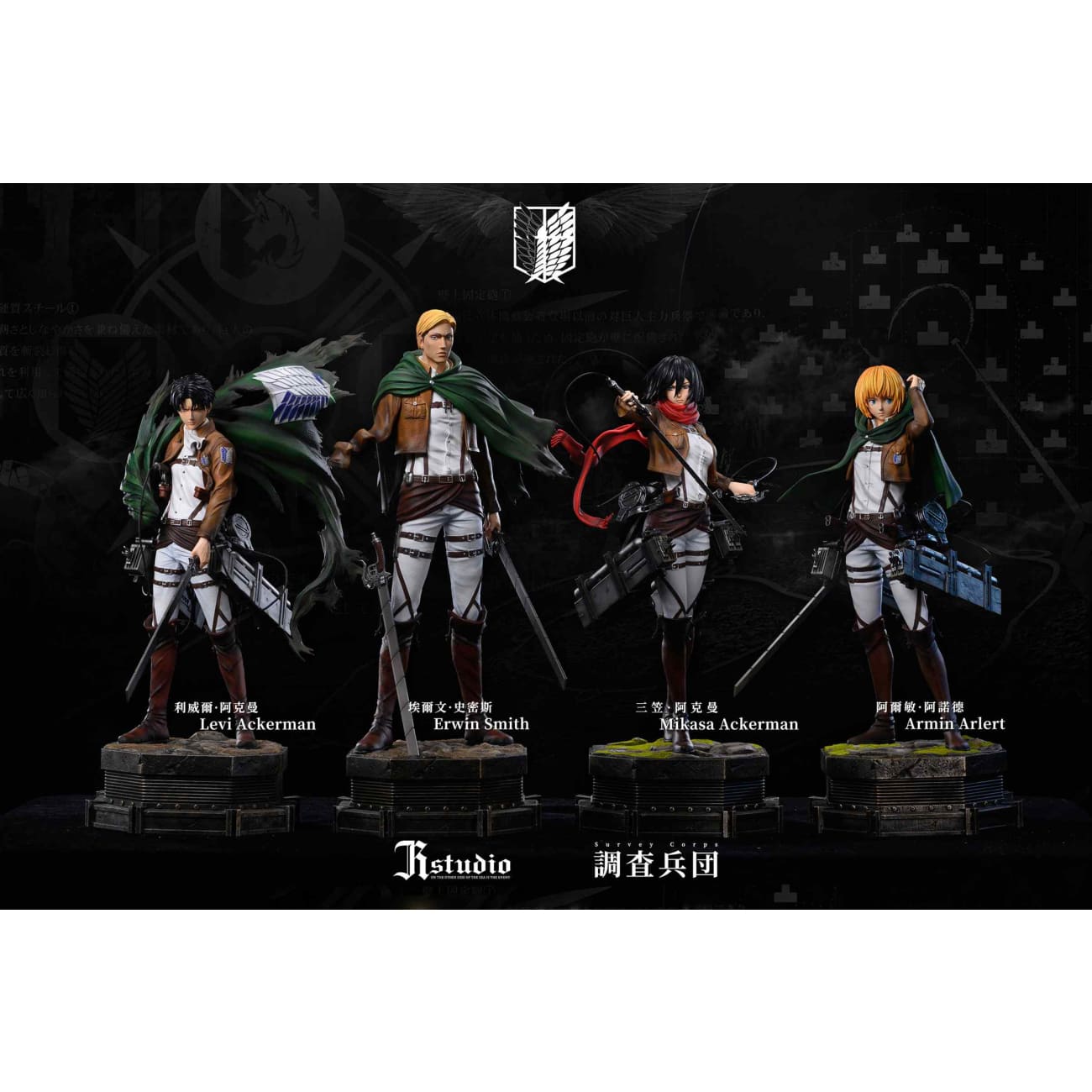 JR Studio - Mikasa Ackerman / Armin Arlert