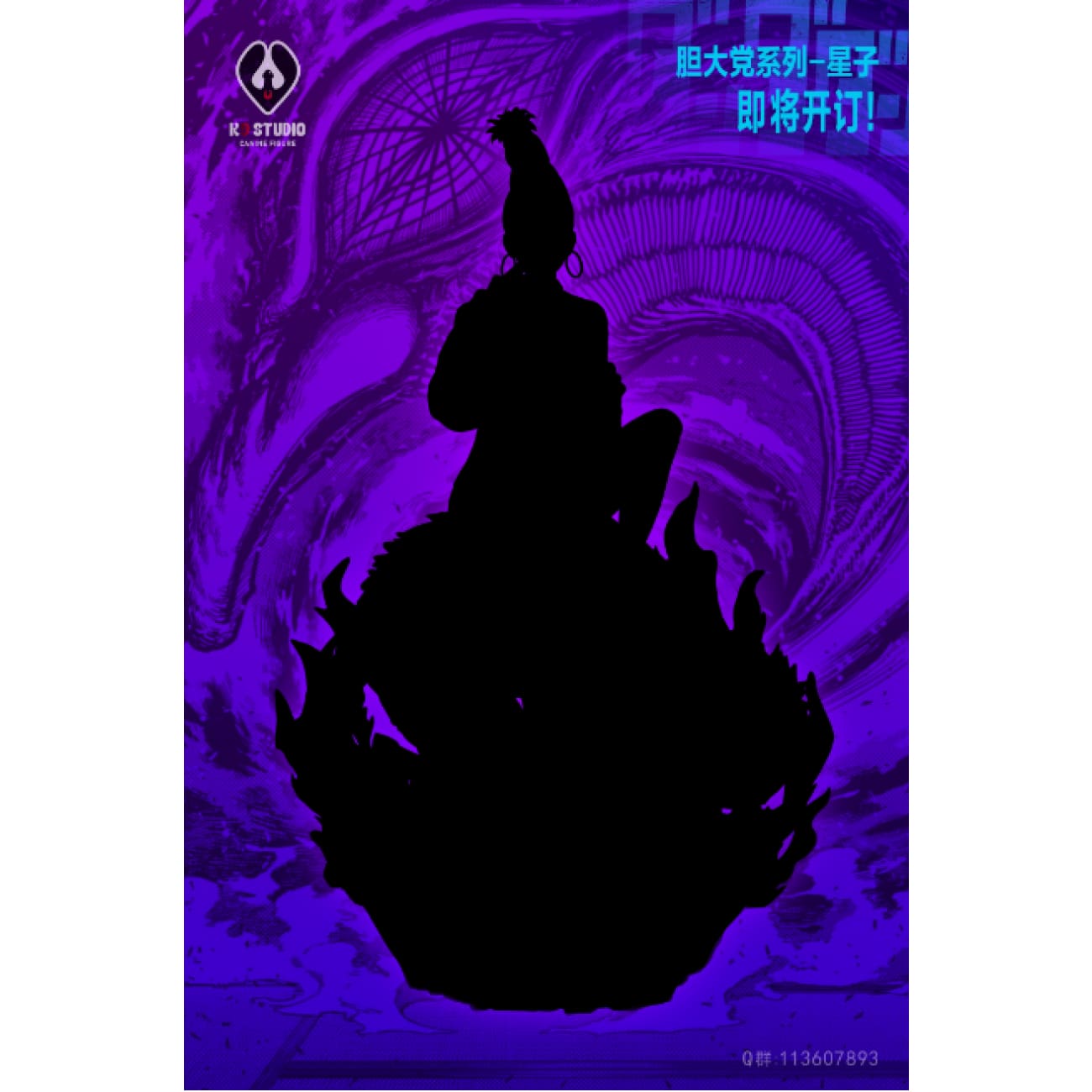 K9 Studio - Turbo Granny’s Spiritual Power Okarun