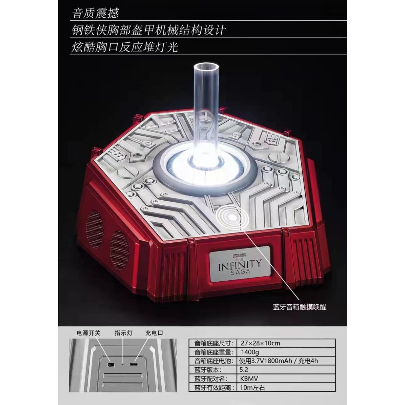 Killerbody - Iron Man MK 7 Wearable Bluetooth Speaker Helmet