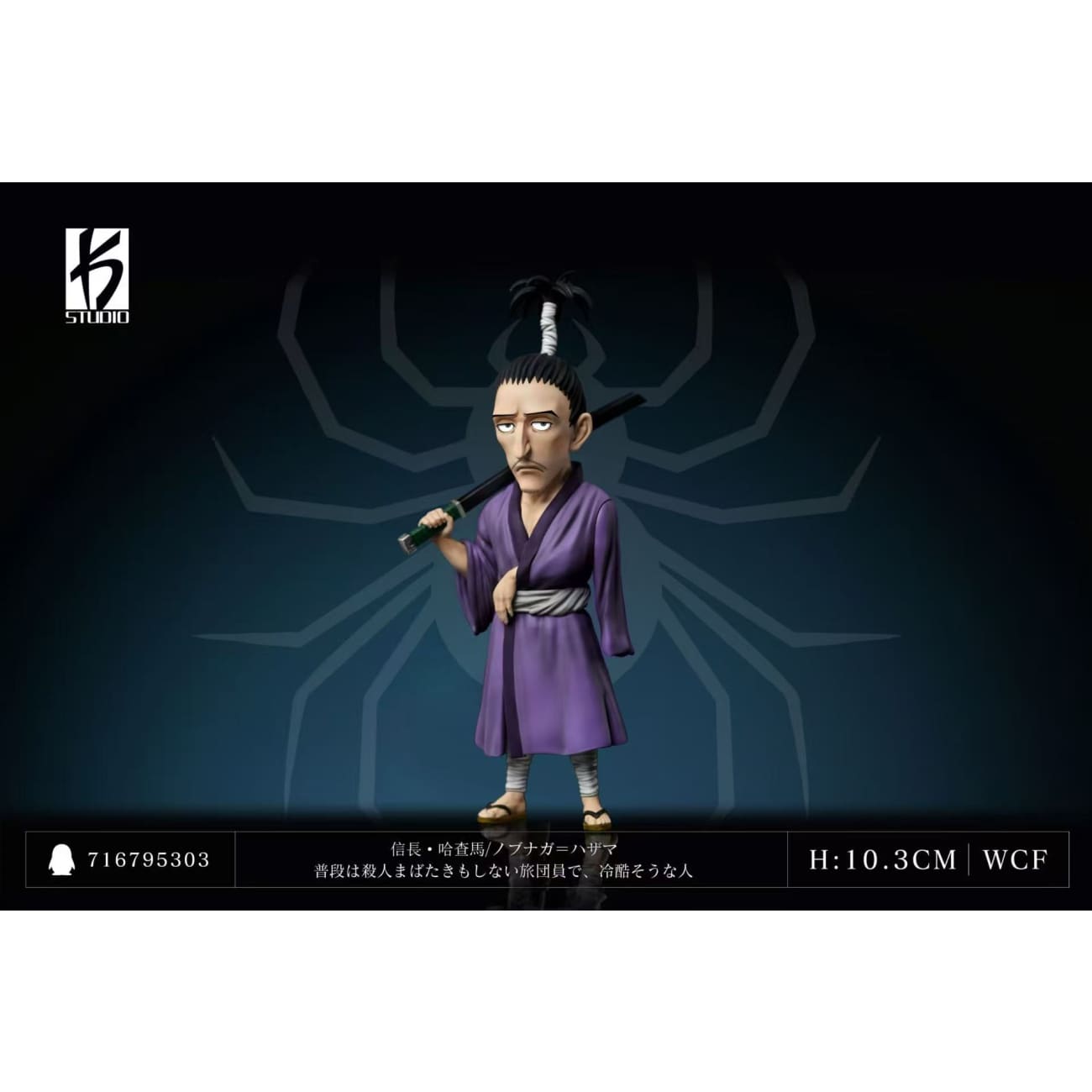 KS Studio - Nobunaga Hazama