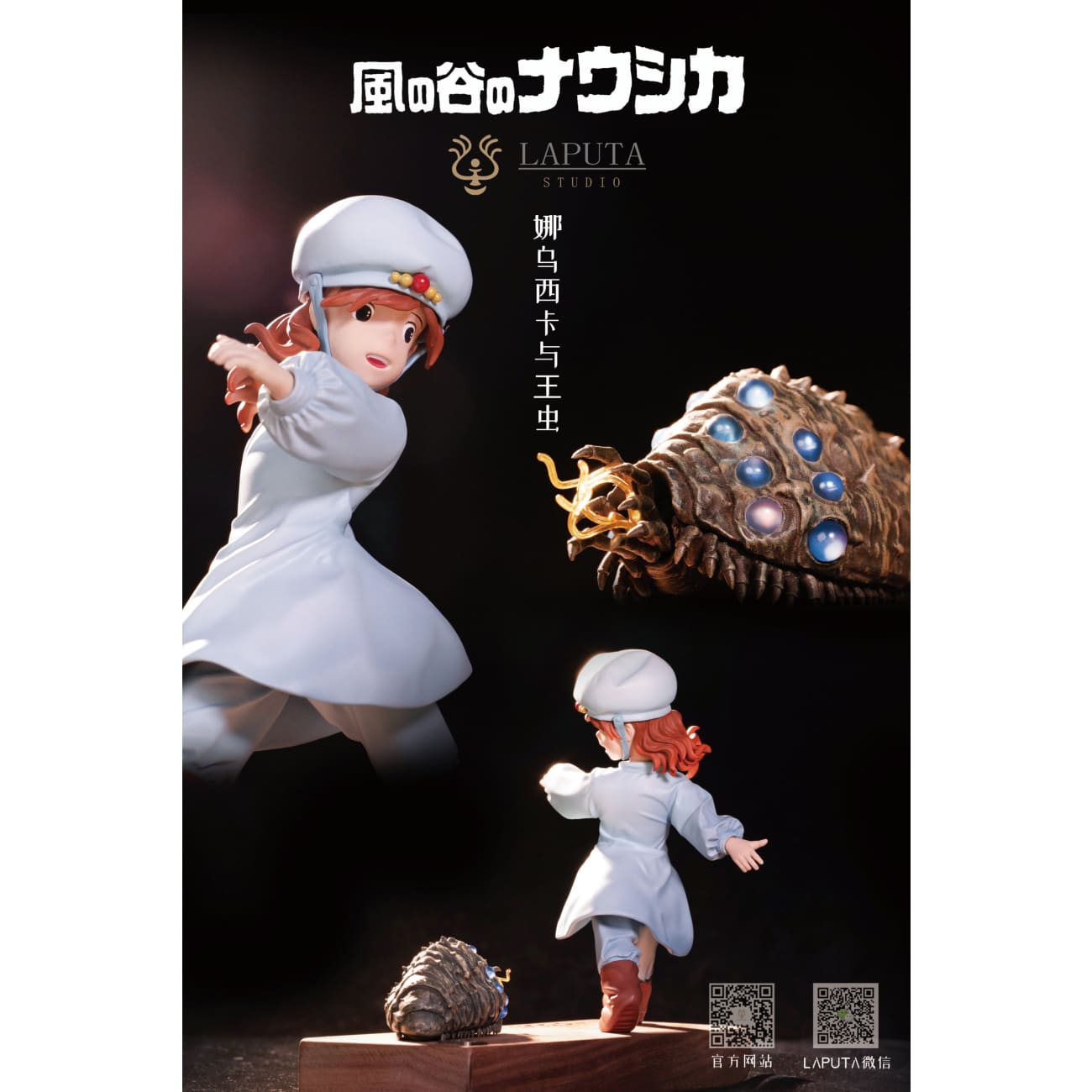 Laputa Studio - Nausicaa & Ohmu