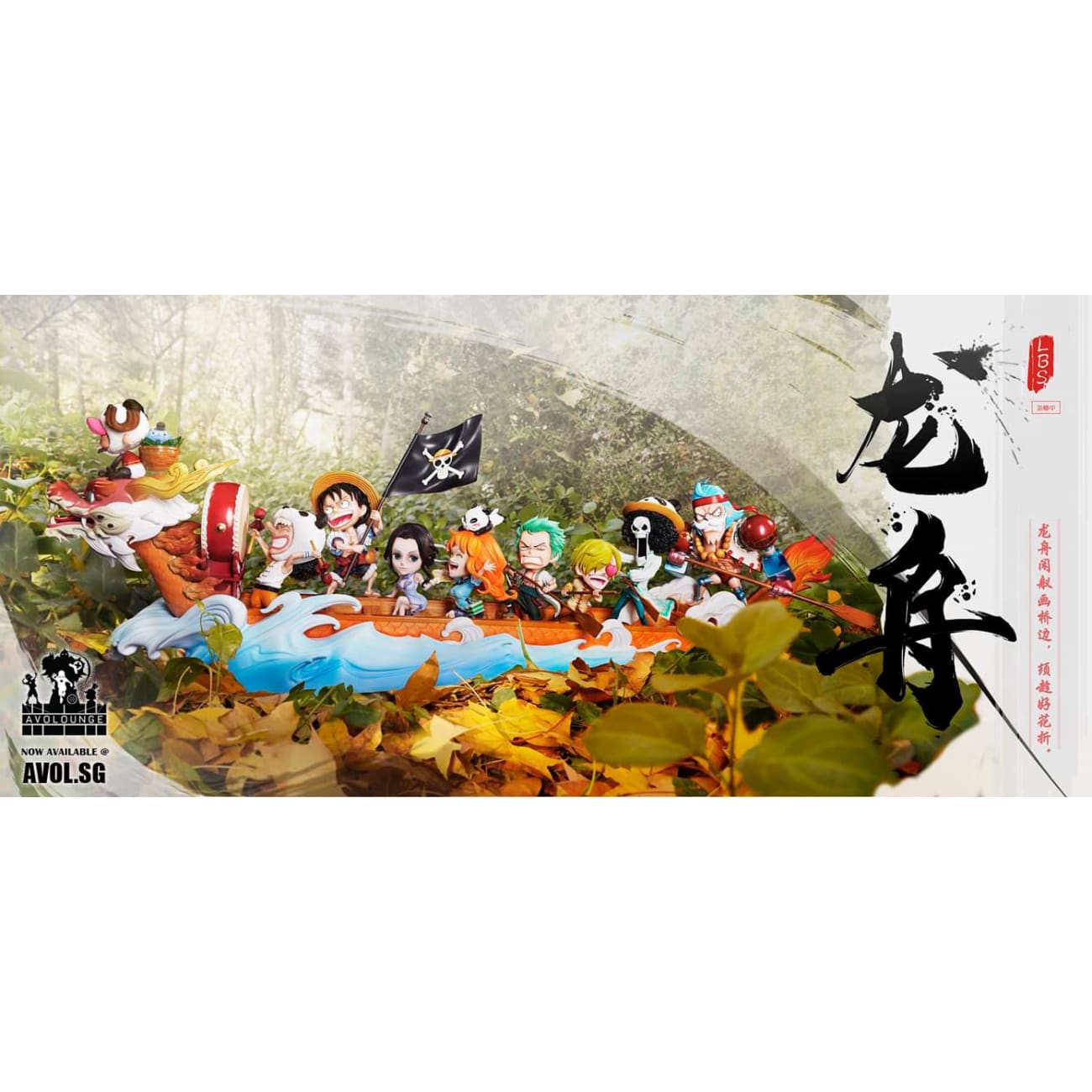 LBS - Dragon boat one piece